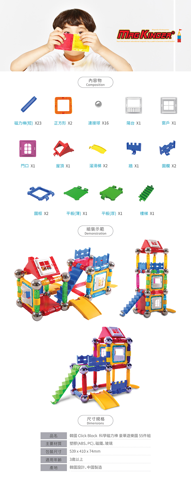 豪華遊樂園 55pcs