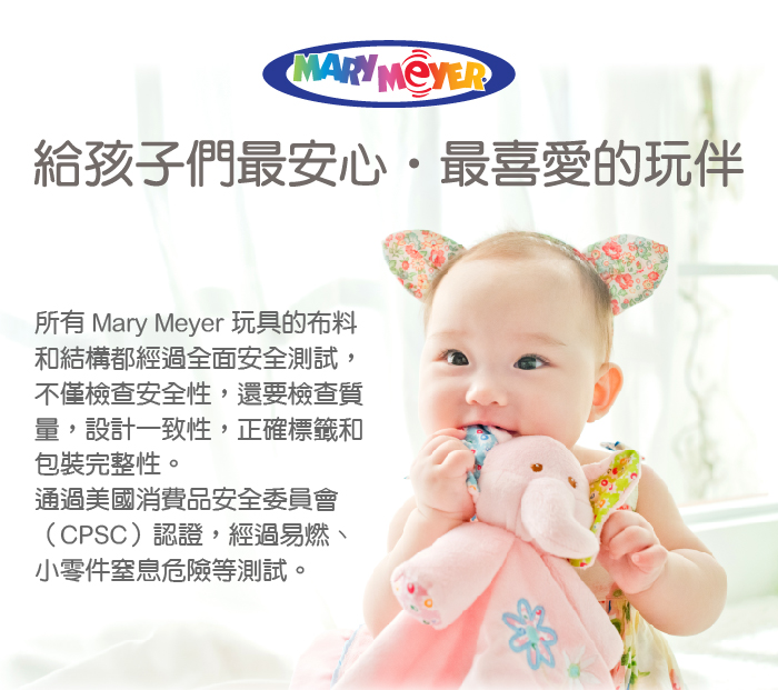 美國 MaryMeyer 蜜兒 - 標籤動物沙沙紙玩偶-繽紛象