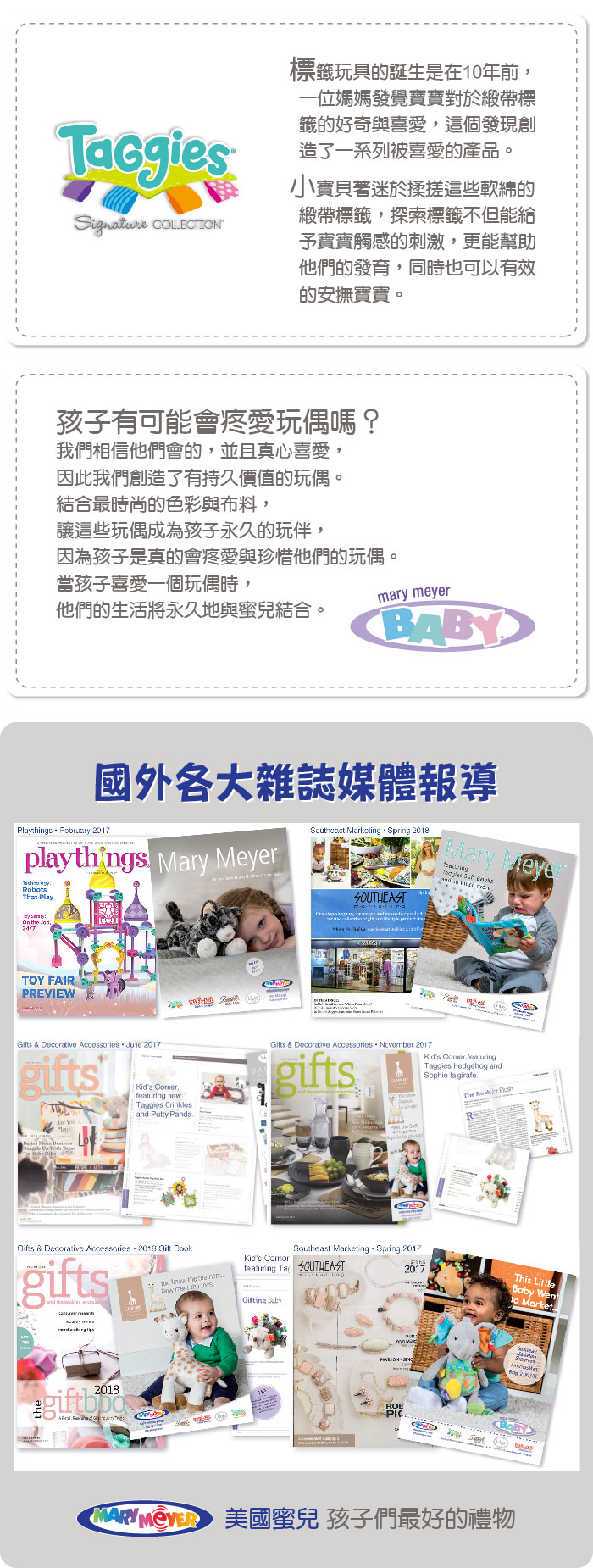 美國 MaryMeyer 蜜兒 - 標籤動物沙沙紙玩偶-繽紛象