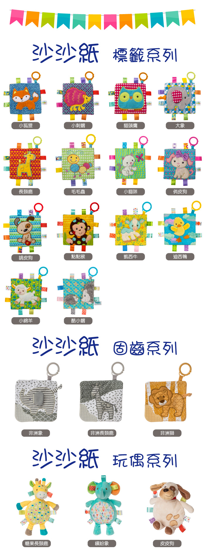 美國 MaryMeyer 蜜兒 - 標籤動物沙沙紙玩偶-繽紛象