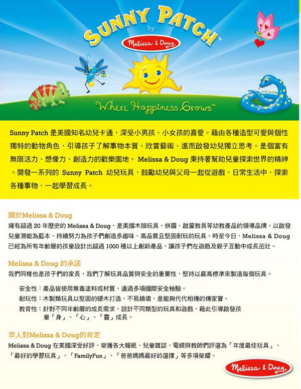 美國瑪莉莎 Melissa & Doug - MD SP 旋轉沙漏