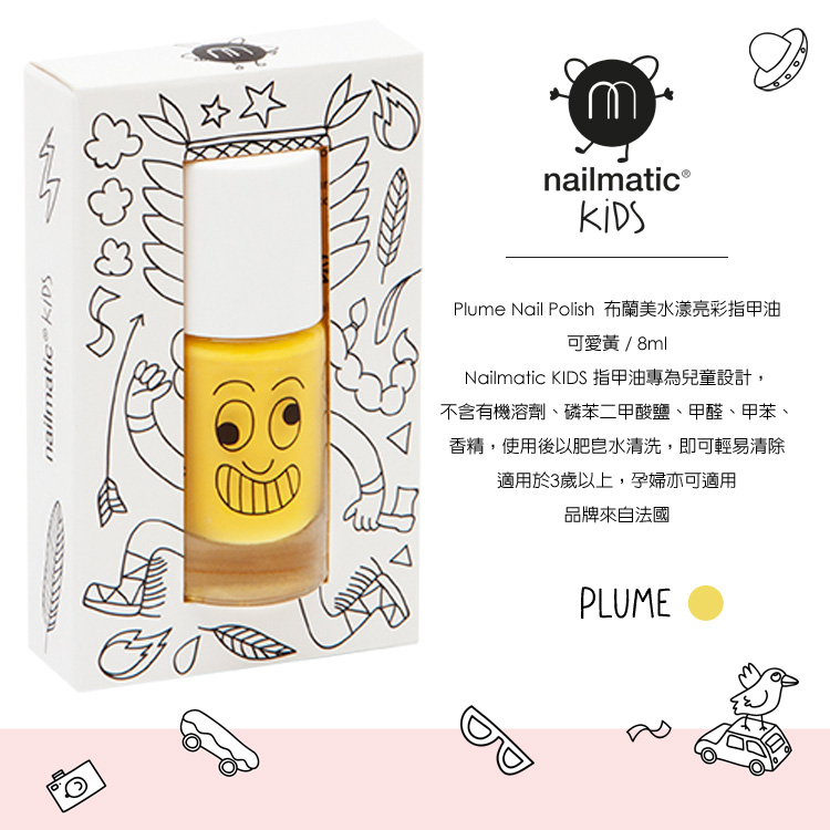 Nailmatic - 【媽咪愛獨賣組】Nailmatic 加斯頓&布蘭美水漾亮彩指甲油 (贈小女孩糖果紙盒)-天空藍+可愛黃-8mlx2