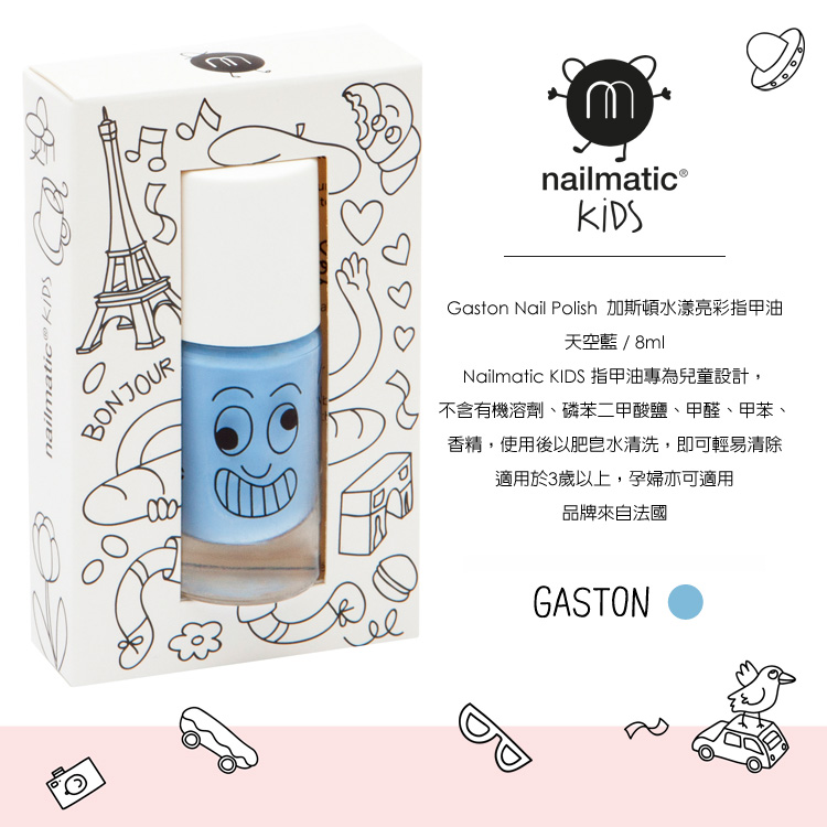 Nailmatic - 【媽咪愛獨賣組】Nailmatic 加斯頓&布蘭美水漾亮彩指甲油 (贈小女孩糖果紙盒)-天空藍+可愛黃-8mlx2