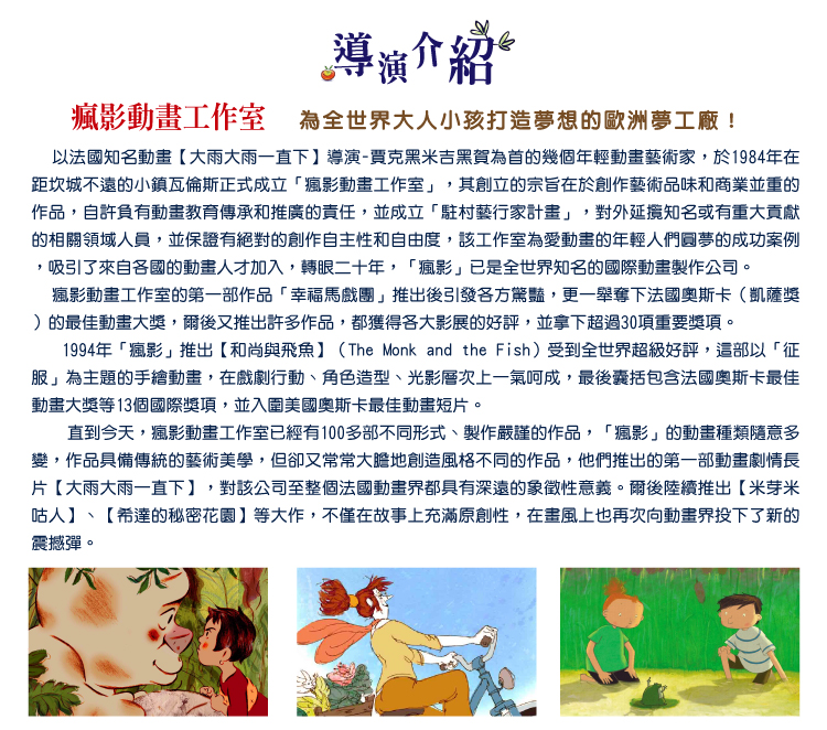 弘恩動畫 - 好吃的食物[全26集]-DVD1片裝、國語/法語發音、中/英/隱藏字幕