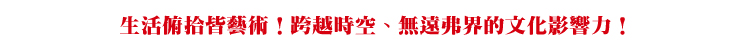 弘恩動畫 - 一分鐘看藝術Ⅳ-人文特色藝術[全40集]-DVD1片裝、國/英/法語發音、中/英/隱藏字幕、加贈：藝術陶瓷杯墊(可DIY手繪)