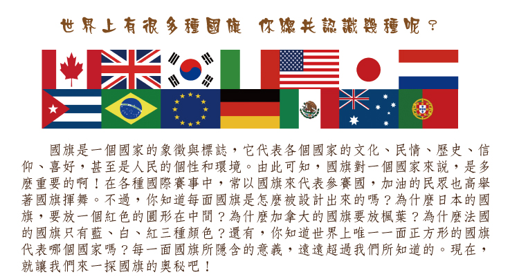 國旗的故事 +告訴我為什麼-DVD共5片、中文/英文字幕、附贈：台灣特色地圖