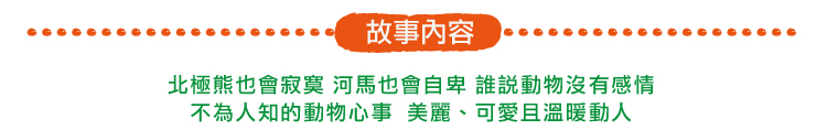 弘恩動畫 - 動物園道64號【1~26】-DVD4片裝、片長約286分鐘、加贈：動物小百科乙本