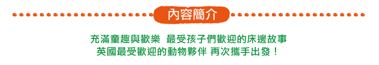 弘恩動畫 - 動物園道64號【53~65】-DVD2片裝、片長約146分鐘、加贈：動物百科卡五張+喬吉娜兒童毛巾乙條