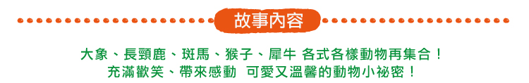 弘恩動畫 - 動物園道64號【66~78】-DVD2片裝、片長約146分鐘、加贈：動物百科卡五張