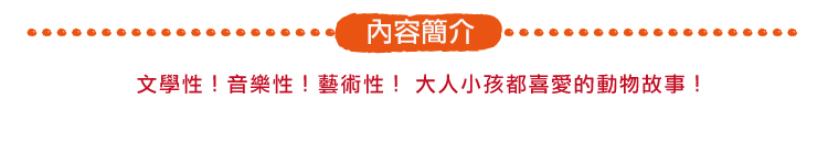 弘恩動畫 - 動物園道64號【79~91】-DVD2片裝、片長約146分鐘、加贈:動物百科卡三張+動物童襪乙條