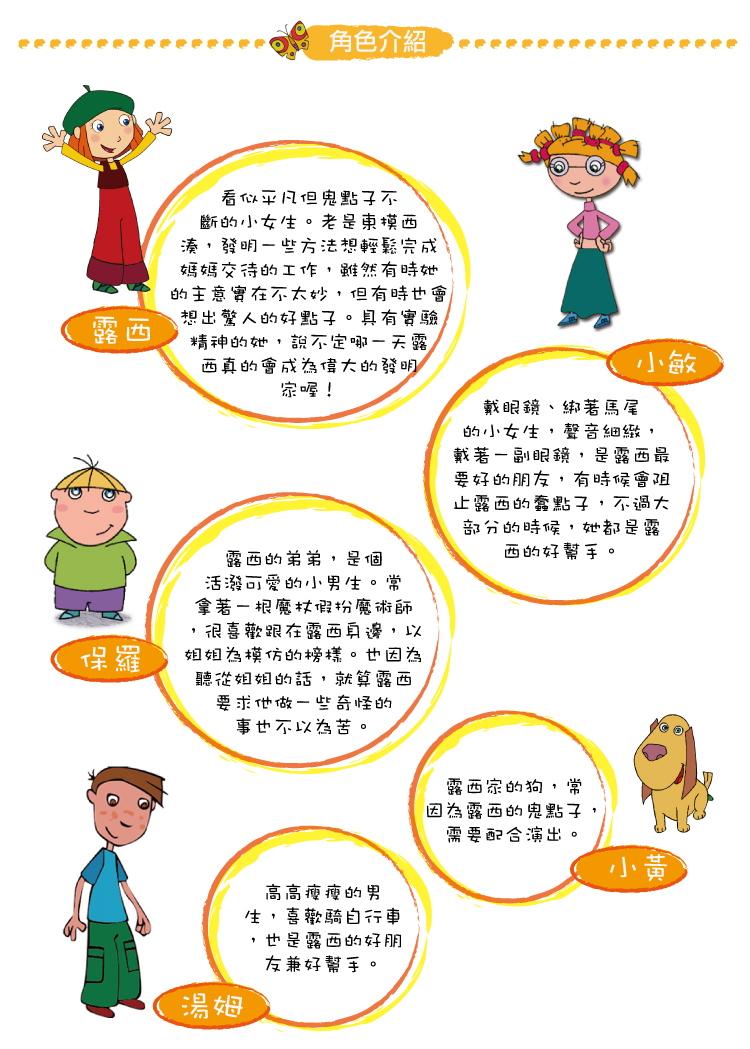 弘恩動畫 - 天才小露西[全52集]-DVD4片裝、國/英語發音、中/英/隱藏字幕