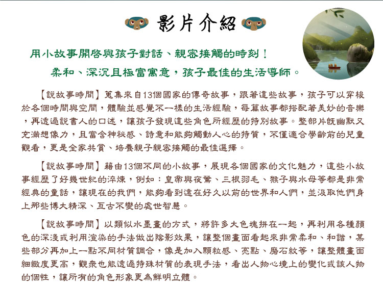 弘恩動畫 - 說故事時間 [全13集]-DVD3片裝、片長約169分鐘、國/英語發音、中/英/隱藏字幕