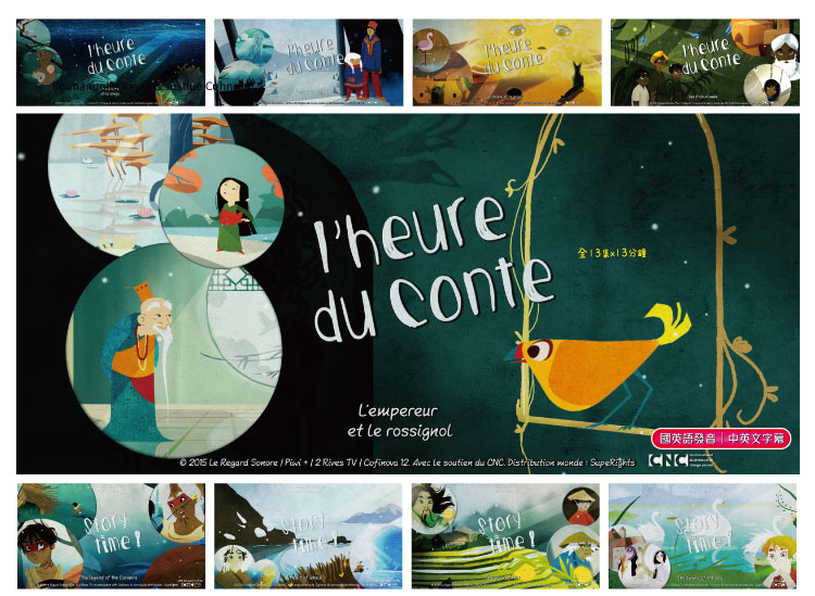 弘恩動畫 - 說故事時間 [全13集]-DVD3片裝、片長約169分鐘、國/英語發音、中/英/隱藏字幕