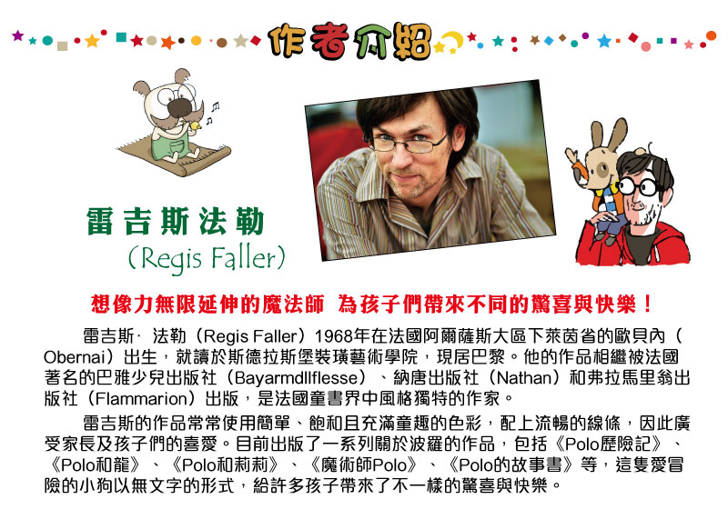 弘恩動畫 - POLO妙世界 [全52集]-DVD3片裝、片長約312分鐘