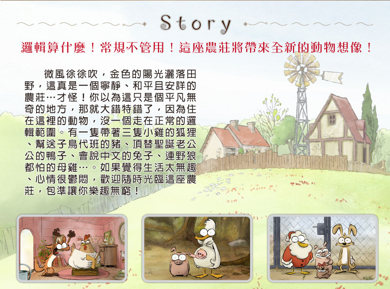 弘恩動畫 - 壞壞大狐狸 [全3集]-DVD3片裝、片長約78分鐘、國/英語發音、中/英/隱藏字幕