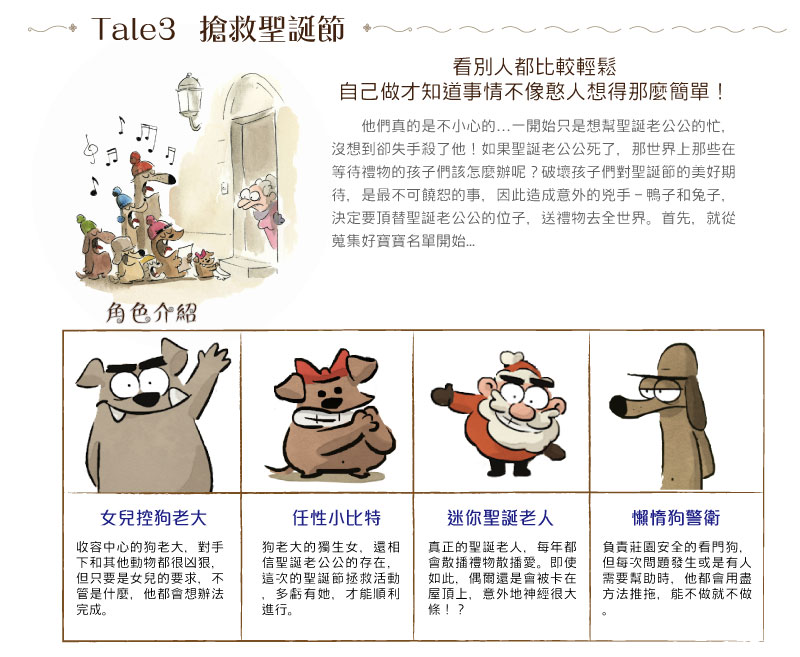 弘恩動畫 - 壞壞大狐狸 [全3集]-DVD3片裝、片長約78分鐘、國/英語發音、中/英/隱藏字幕