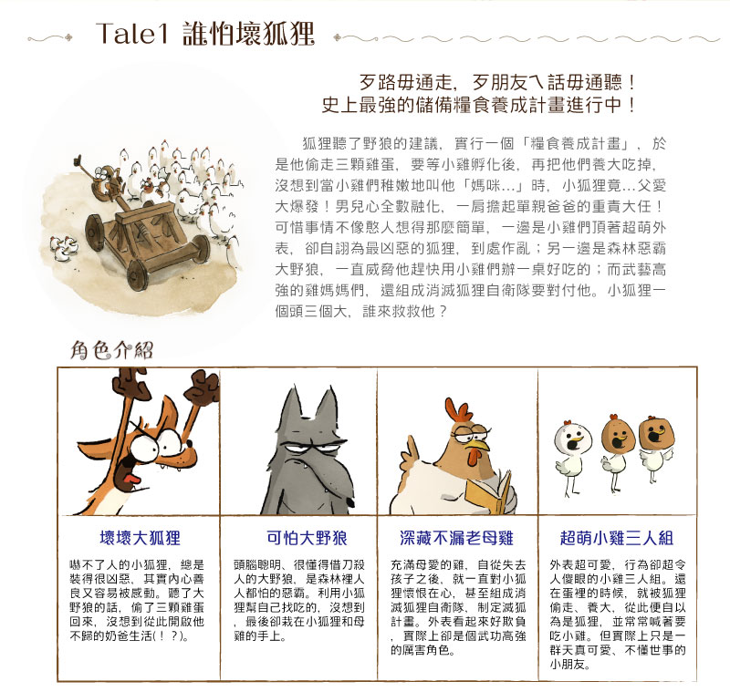 弘恩動畫 - 壞壞大狐狸 [全3集]-DVD3片裝、片長約78分鐘、國/英語發音、中/英/隱藏字幕