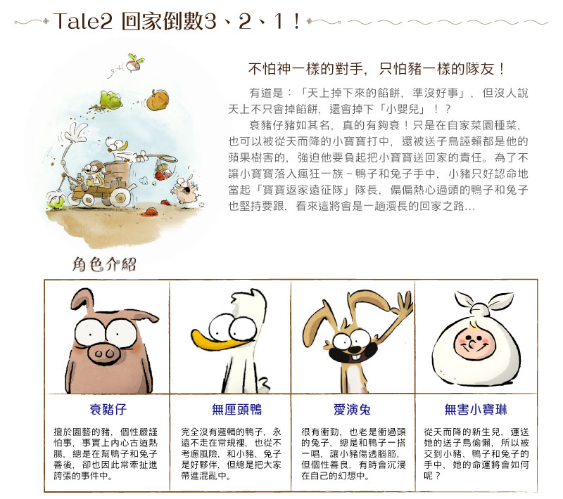 弘恩動畫 - 壞壞大狐狸 [全3集]-DVD3片裝、片長約78分鐘、國/英語發音、中/英/隱藏字幕