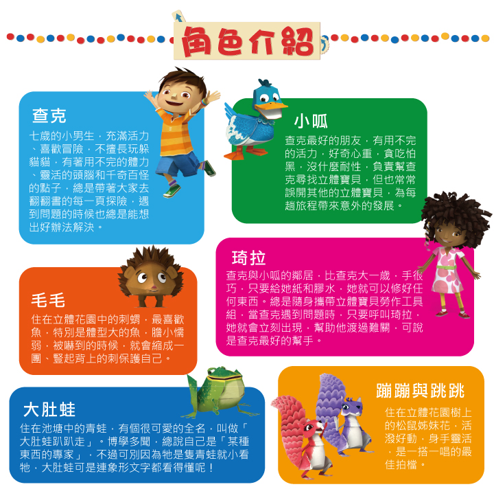 弘恩動畫 - 查克與小呱【27-52】-DVD4片裝、片長約312分鐘、加贈：創意摺紙教學本1本