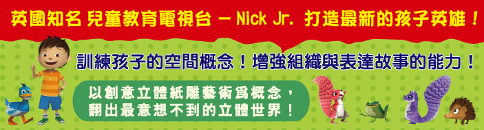 弘恩動畫 - 查克與小呱【27-52】-DVD4片裝、片長約312分鐘、加贈：創意摺紙教學本1本