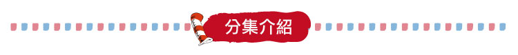 弘恩動畫 - 戴帽子的貓【21~30】-DVD4片裝、片長約234分鐘、加贈:影片導讀手冊1本