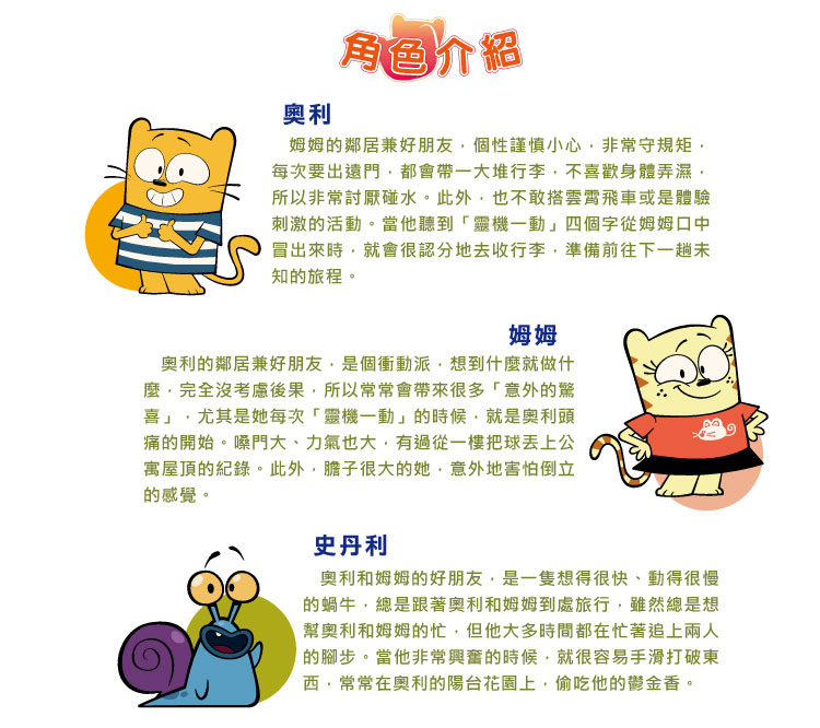 弘恩動畫 - 世界酷玩家【01-26】-DVD4片裝、片長約273分鐘、加贈:就愛醬玩旅行手冊乙本