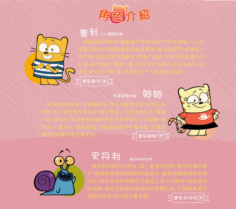 弘恩動畫 - 世界酷玩家【27-52】-DVD4片裝、片長約273分鐘、加贈:就愛醬玩旅行手冊乙本