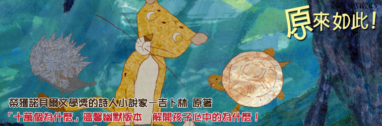 弘恩動畫 - 原來如此！[全10集]-DVD3片裝、片長約125分鐘、國/英語發音、中/英/隱藏字幕