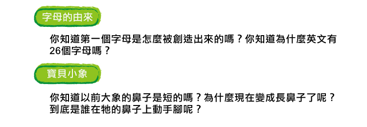 弘恩動畫 - 原來如此！[全10集]-DVD3片裝、片長約125分鐘、國/英語發音、中/英/隱藏字幕