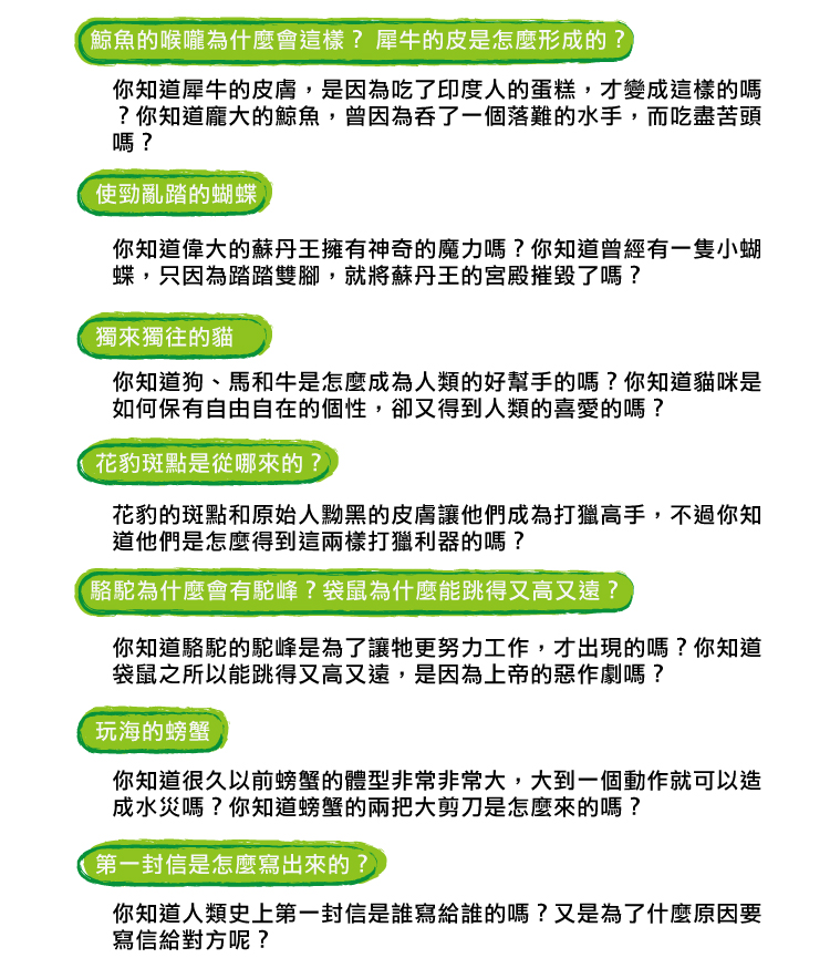 弘恩動畫 - 原來如此！[全10集]-DVD3片裝、片長約125分鐘、國/英語發音、中/英/隱藏字幕