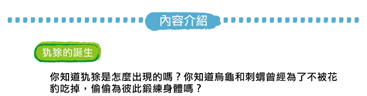 弘恩動畫 - 原來如此！[全10集]-DVD3片裝、片長約125分鐘、國/英語發音、中/英/隱藏字幕