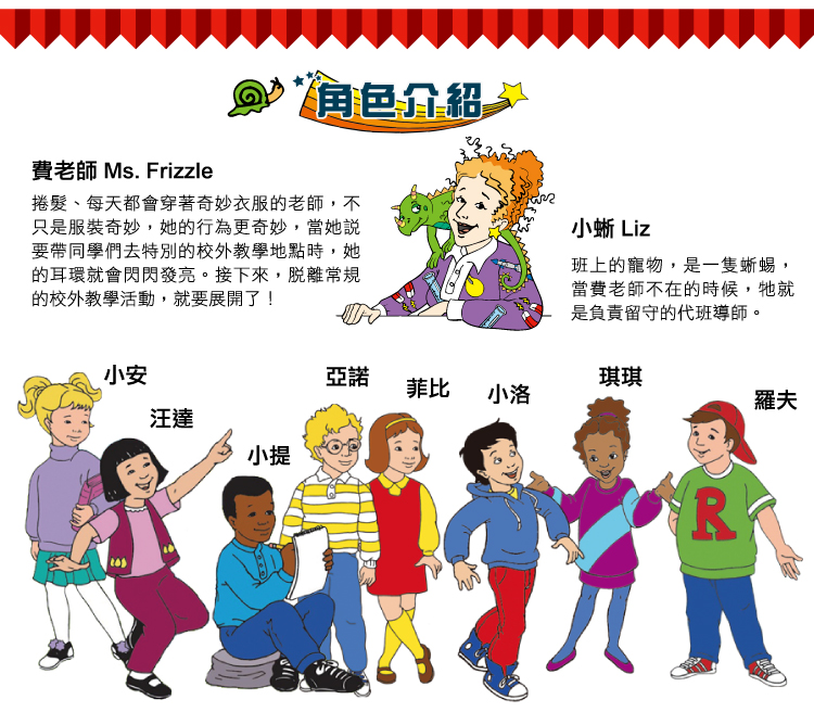 弘恩動畫 - 魔法校車 [全52集]-DVD16片裝、片長約1352分鐘、國/英語發音、中/英/隱藏字幕、加贈：校外教學筆記(全彩52頁)