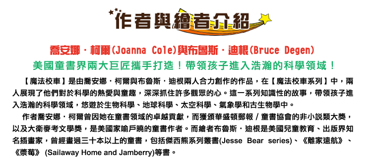 弘恩動畫 - 魔法校車 [全52集]-DVD16片裝、片長約1352分鐘、國/英語發音、中/英/隱藏字幕、加贈：校外教學筆記(全彩52頁)