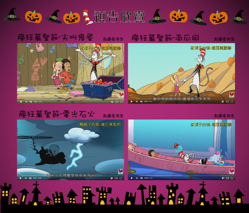 弘恩動畫 - 戴帽子的貓瘋狂萬聖節  [全1集]-DVD1片裝、片長約57分鐘、國/英語發音、中/英/隱藏字幕