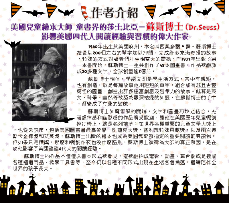 弘恩動畫 - 戴帽子的貓瘋狂萬聖節  [全1集]-DVD1片裝、片長約57分鐘、國/英語發音、中/英/隱藏字幕