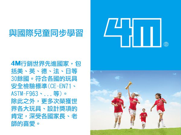 香港4M創意玩具 - 我們的身體 My Body Systems