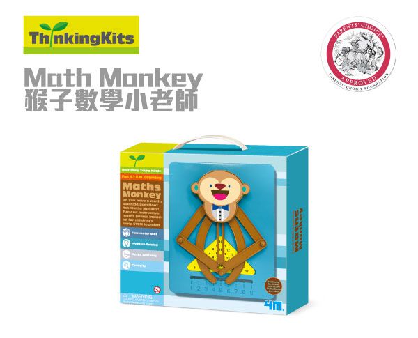 香港4M創意玩具 - 猴子數學小老師 Math Monkey