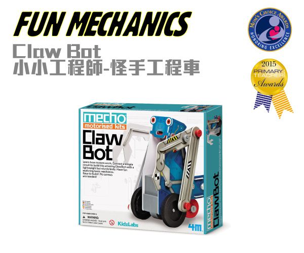 香港4M創意玩具 - 小小工程師-怪手工程車 Mecho Motorised Kit - Claw Bot