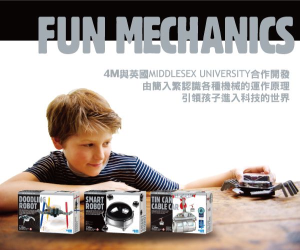 香港4M創意玩具 - 小小工程師-怪手工程車 Mecho Motorised Kit - Claw Bot