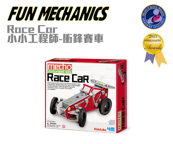 香港4M創意玩具 - 小小工程師-衝鋒賽車 Mecho Motorised Kit - Race Car