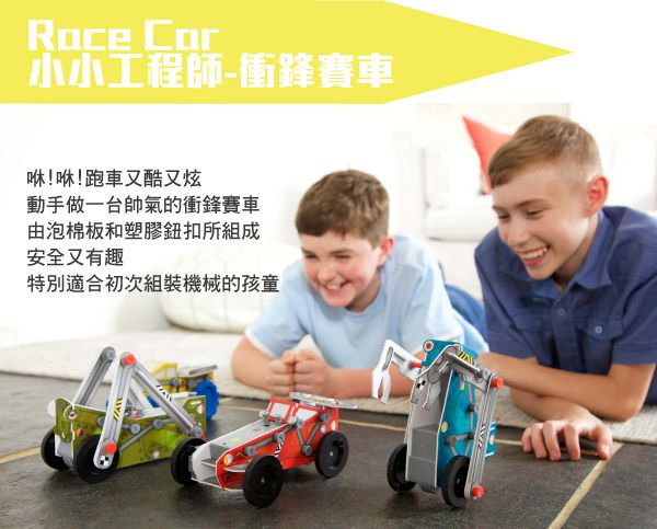 香港4M創意玩具 - 小小工程師-衝鋒賽車 Mecho Motorised Kit - Race Car