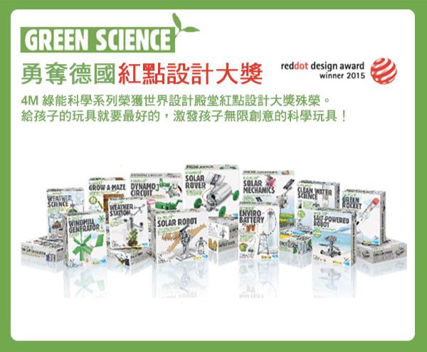 香港4M創意玩具 - 出動!變形盒子機械龍 Box Dino