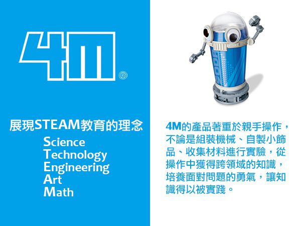 香港4M創意玩具 - 出動!變形盒子機械龍 Box Dino