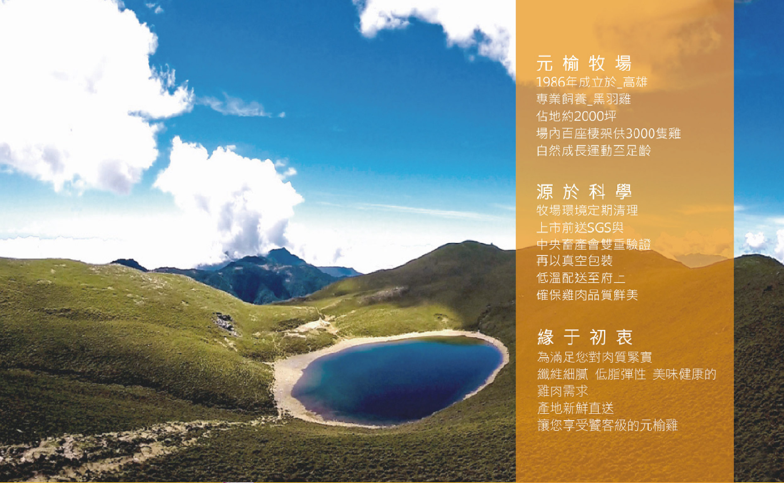 元榆牧場 - 鹽水雞 小包裝 (350g±5%)