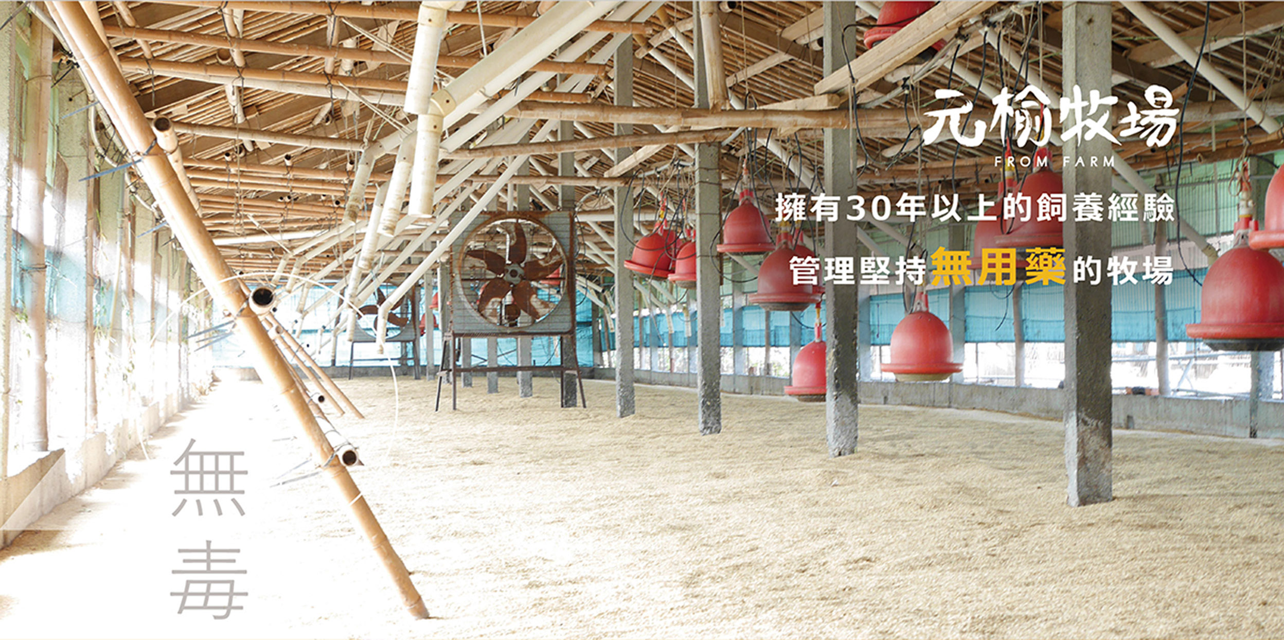 元榆牧場 - 公雞 大包裝 (950g)