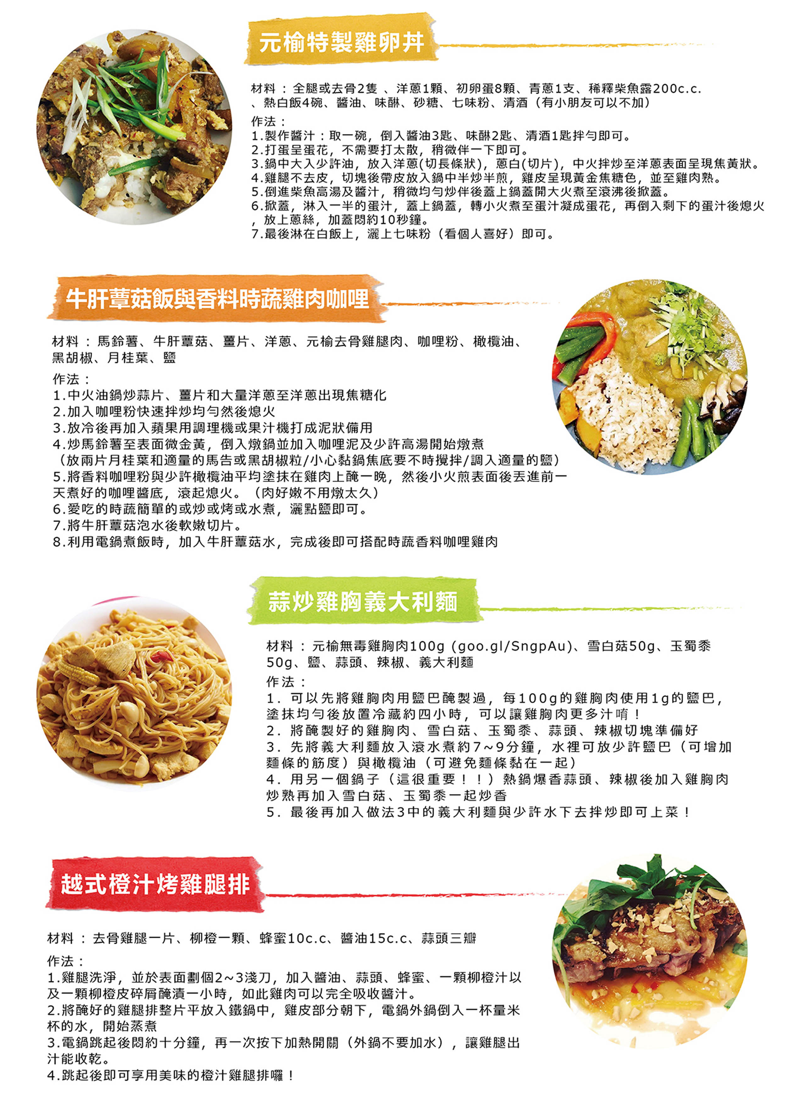 元榆牧場 - 母雞 大包裝 (750g)