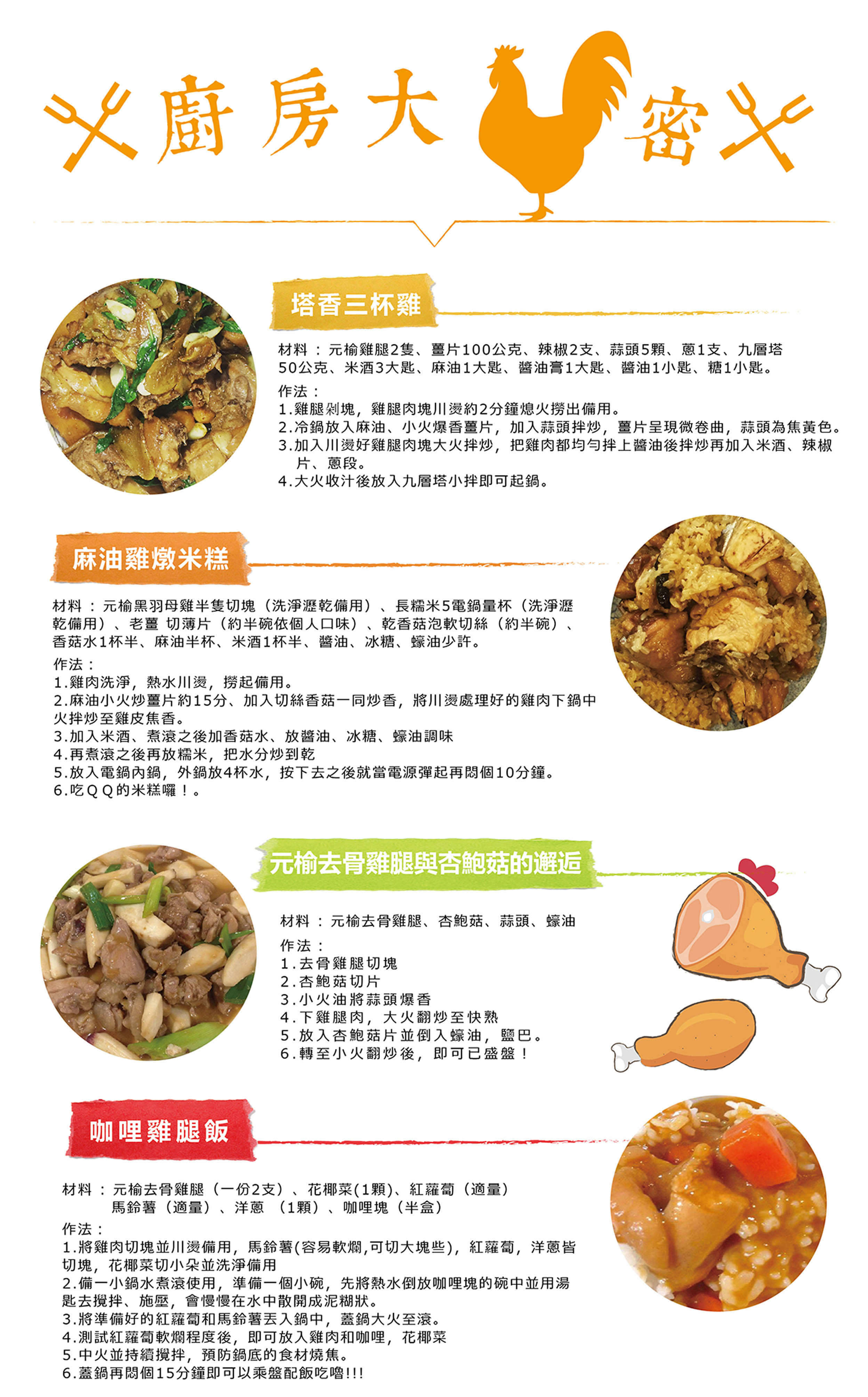 元榆牧場 - 母雞 大包裝 (750g)