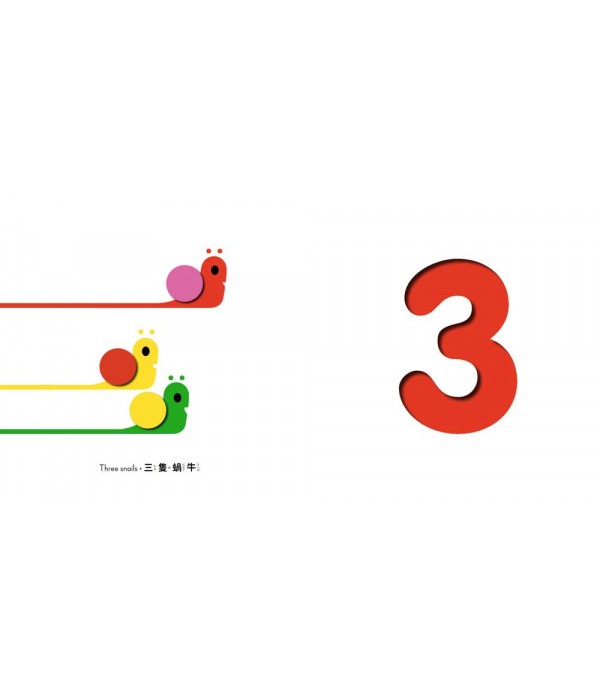 數字numbers：第一本觸感學習數字書