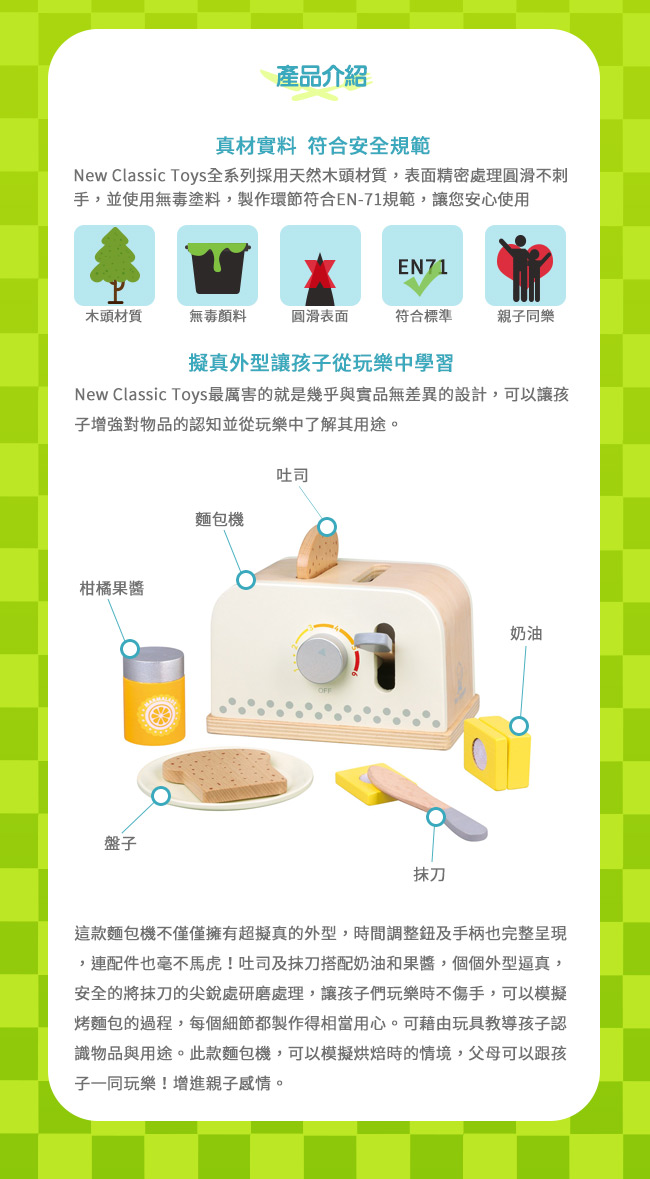 荷蘭 New Classic Toys - 木製家家酒麵包機-優雅白