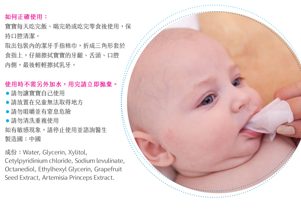 英國 brush-baby - 安心刷潔牙手指棉巾(單片包裝)-28片